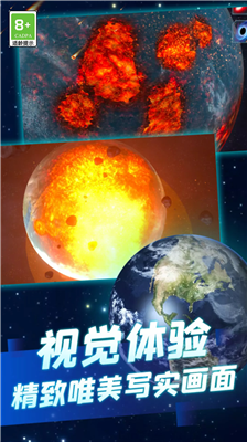 地球毁灭模拟器最新版中文版无广告版下载_地球毁灭模拟器破解版无限资源修改版下载v1.8.7 无限金币版 运行截图2