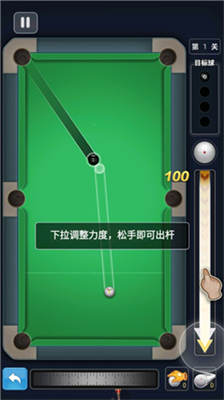 台球冠军角色选择界面