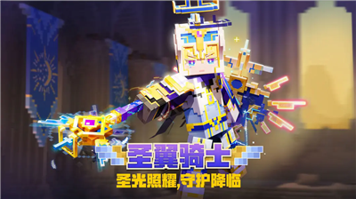 我的世界1.19基岩版破解版内置菜单版下载_我的世界1.19基岩版无限金币下载手机版v1.19 无敌版 运行截图1