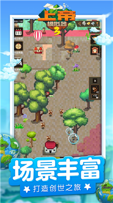 上帝模拟器3破解版全解锁无广告2025版下载_上帝模拟器3破解版内置菜单功能全部解锁下载v1.0.3 无限道具版 运行截图3