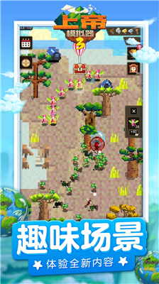 上帝模拟器3破解版全解锁无广告2025版下载_上帝模拟器3破解版内置菜单功能全部解锁下载v1.0.3 无限道具版 运行截图5