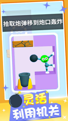 橡皮人快跑内置菜单破解版下载-橡皮人快跑全部皮肤解锁下载v0.13.3 无广告版 运行截图5