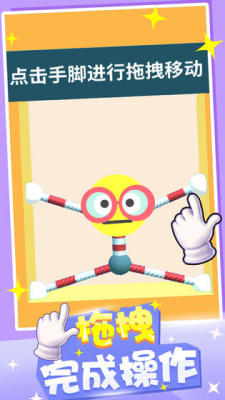 橡皮人快跑内置菜单破解版下载-橡皮人快跑全部皮肤解锁下载v0.13.3 无广告版 运行截图3