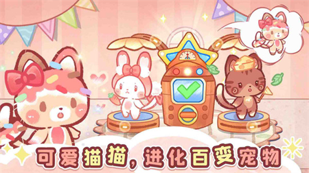 森林猫猫旅途无限钻石免广告下载-森林猫猫旅途无限钻石破解版下载v1.0.6 内置菜单版 运行截图4