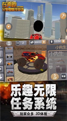 在奔跑破解版无限钻石无限金币版下载_在奔跑破解版内置作弊菜单版下载v2.5 无敌版 运行截图3