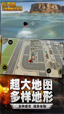 在奔跑破解版无限钻石无限金币版下载_在奔跑破解版内置作弊菜单版下载v2.5 无敌版 运行截图4