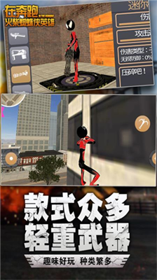 在奔跑破解版无限钻石无限金币版下载_在奔跑破解版内置作弊菜单版下载v2.5 无敌版 运行截图5