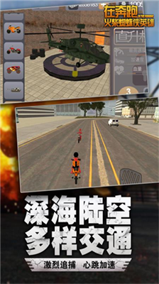 在奔跑破解版无限钻石无限金币版下载_在奔跑破解版内置作弊菜单版下载v2.5 无敌版 运行截图2