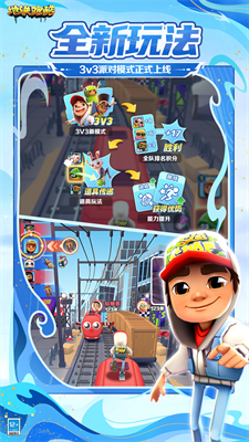 地铁跑酷国际服内置菜单中文版mod下载_地铁跑酷国际服内置菜单无限内购下载v5.12.0 无限内购版 运行截图5