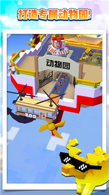 疯狂动物园2025最新破解版下载_疯狂动物园2025无限购买版下载v4.9.0 无限内购版 运行截图5