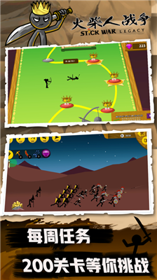 火柴人战争无敌版免费下载破解版中文下载-火柴人战争无敌版免费下载僵尸版无限士兵下载v2024.1.0 运行截图4