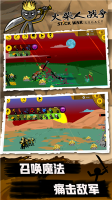 火柴人战争无敌版免费下载破解版中文下载-火柴人战争无敌版免费下载僵尸版无限士兵下载v2024.1.0 运行截图1