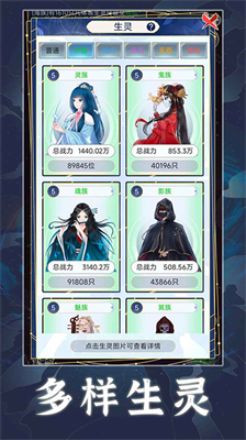 天道创造免广告破解版下载_天道创造破解版内置菜单版下载v1.1.4 无限资源版 运行截图2