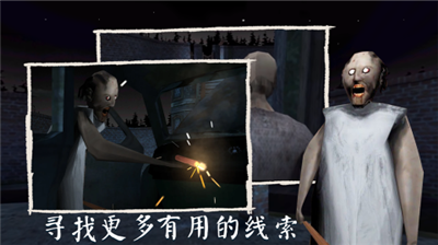 恐怖奶奶破解版无限提示2024版下载_恐怖奶奶破解版中文版下载v7.0.2 无敌版 运行截图2