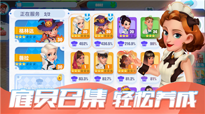 开间小店破解版无限扭蛋币下载_开间小店破解版无限钻石最新版下载v1.7.81 无限扭蛋币版 运行截图2