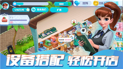 开间小店破解版无限扭蛋币下载_开间小店破解版无限钻石最新版下载v1.7.81 无限扭蛋币版 运行截图1