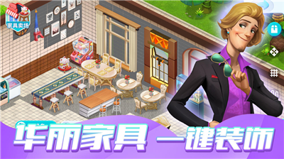 开间小店破解版无限扭蛋币下载_开间小店破解版无限钻石最新版下载v1.7.81 无限扭蛋币版 运行截图5
