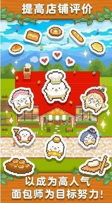 妖精面包房破解版无限金币下载_妖精面包房游戏破解版最新版下载v1.51免广告版 运行截图3