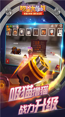 喵星大作战破解版无限钻石最新版下载_喵星大作战破解版内置修改器最新版下载v1.11.1 无限内购版 运行截图2