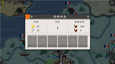 欧陆战争4拿破仑无限资源版下载_欧陆战争4拿破仑内购破解版下载v1.6.4 无限勋章版 运行截图2