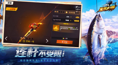欢乐钓鱼大师破解版无限金币钻石版下载_欢乐钓鱼大师破解版无限体力版下载v1.0.0.6 内置菜单版 运行截图3