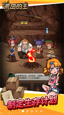 荒岛的王破解版无限金币无限钻石免广告版下载_荒岛的王破解版无限资源免广告版下载v1.0.29 内置菜单版 运行截图3
