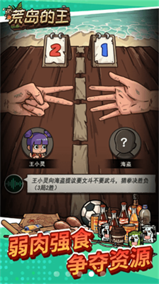 荒岛的王破解版无限金币无限钻石免广告版下载_荒岛的王破解版无限资源免广告版下载v1.0.29 内置菜单版 运行截图2