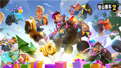 登山赛车2破解版无限钻石无限金币破解版下载_登山赛车2破解版无限钻石无限金币破解版无限油下载v1.64.0 无限车辆版 运行截图3