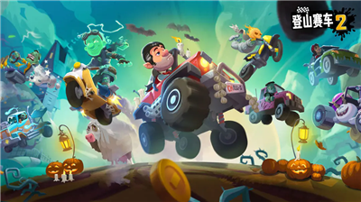 登山赛车2破解版无限钻石无限金币破解版下载_登山赛车2破解版无限钻石无限金币破解版无限油下载v1.64.0 无限车辆版 运行截图4