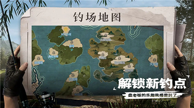 天天钓鱼无限金币破解版下载_天天钓鱼破解版下载v1.9 无限钻石版 运行截图4