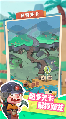 梦幻恐龙园破解版无限骨头钻石不需登录版下载_梦幻恐龙园免费内购破解版下载v28.0.0 内购版 运行截图4