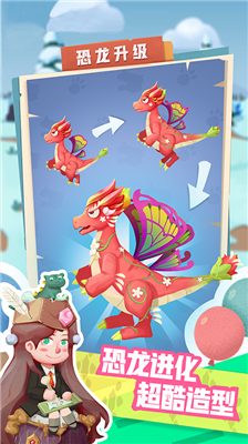 梦幻恐龙园破解版无限骨头钻石不需登录版下载_梦幻恐龙园免费内购破解版下载v28.0.0 内购版 运行截图2