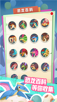 梦幻恐龙园破解版无限骨头钻石不需登录版下载_梦幻恐龙园免费内购破解版下载v28.0.0 内购版 运行截图1