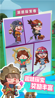 梦幻恐龙园破解版无限骨头钻石不需登录版下载_梦幻恐龙园免费内购破解版下载v28.0.0 内购版 运行截图3