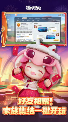 迷你世界999999迷你币破解版不用实名认证下载_迷你世界999999迷你币破解版免费内购下载v1.44.2 免费内购版 运行截图5