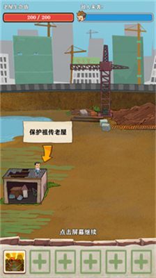 王小屋的保卫战破解版下载_王小屋的保卫战免广告版下载v1.1.8 内置菜单版 运行截图3