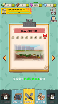 王小屋的保卫战破解版下载_王小屋的保卫战免广告版下载v1.1.8 内置菜单版 运行截图1