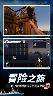 木筏求生破解版无限资源内购免费版下载_木筏求生破解版无限金币无限材料免广告版下载v361 无敌版 运行截图1