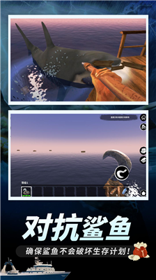 木筏求生破解版无限资源内购免费版下载_木筏求生破解版无限金币无限材料免广告版下载v361 无敌版 运行截图4