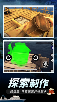 木筏求生破解版无限资源内购免费版下载_木筏求生破解版无限金币无限材料免广告版下载v361 无敌版 运行截图5