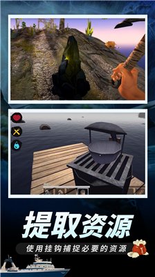 木筏求生破解版无限资源内购免费版下载_木筏求生破解版无限金币无限材料免广告版下载v361 无敌版 运行截图3