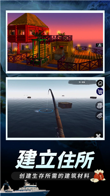 木筏求生破解版无限资源内购免费版下载_木筏求生破解版无限金币无限材料免广告版下载v361 无敌版 运行截图2