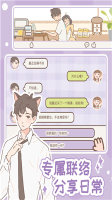 遇见你的猫游戏破解版无广告最新版下载_遇见你的猫无限爱心和小鱼干2024版下载v1.11.0 无限钻石版 运行截图3