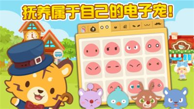 开心萌宠2024破解版下载_开心萌宠无限金币钻石版下载v2.2.3 无广告版 运行截图4