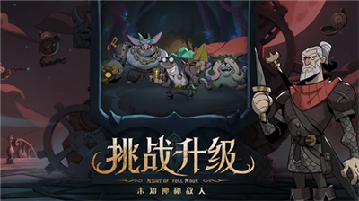 月圆之夜破解版全职业最新版下载_月圆之夜破解版无限金币免费内购下载v1.6.23 运行截图1