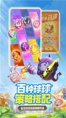 球球英雄角色选择界面