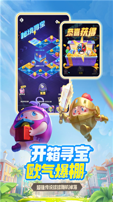 球球英雄战斗场景截图