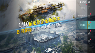 pubgmobile2024内购破解版下载_pubgmobile2024无限金条下载v3.1.0 无限点券版 运行截图4