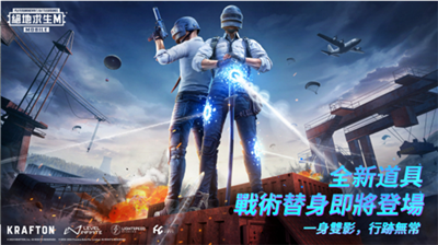 pubgmobile2024内购破解版下载_pubgmobile2024无限金条下载v3.1.0 无限点券版 运行截图1