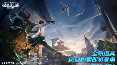 pubgmobile2024内购破解版下载_pubgmobile2024无限金条下载v3.1.0 无限点券版 运行截图5